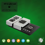 فوم اجاق سه تکه