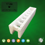 بلوک icf قالب ماندگار