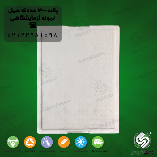 یونولیت حمل لوله آزمایشگاهی