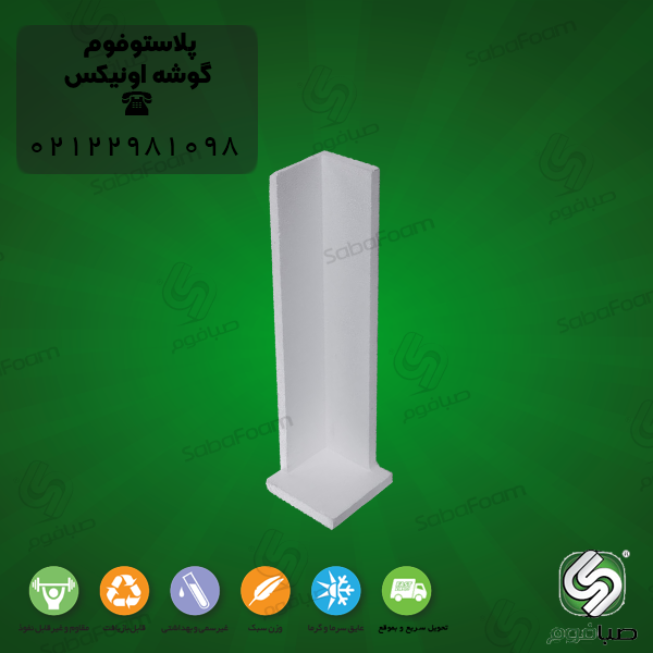 گوشه اونیکس