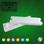 یونولیت محافظ قطعات شیرآلات توکار