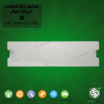 یونولیت محافظ قطعات شیرآلات توکار