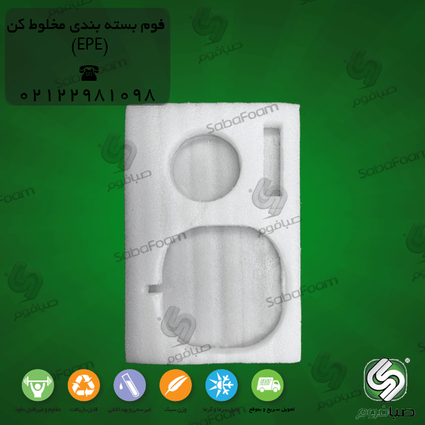 sabafoam-EPE-mixer-packing