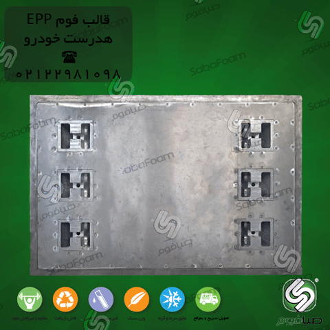sabafoam-headrest-mold