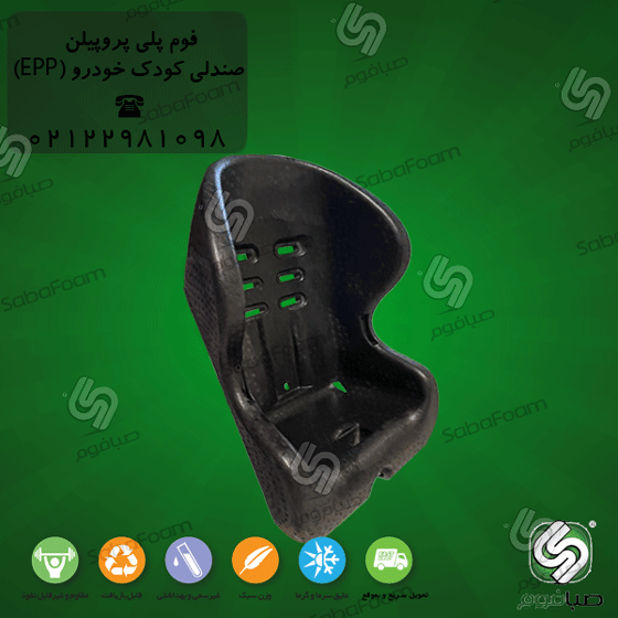 sabafoam-EPP-child-car-seat