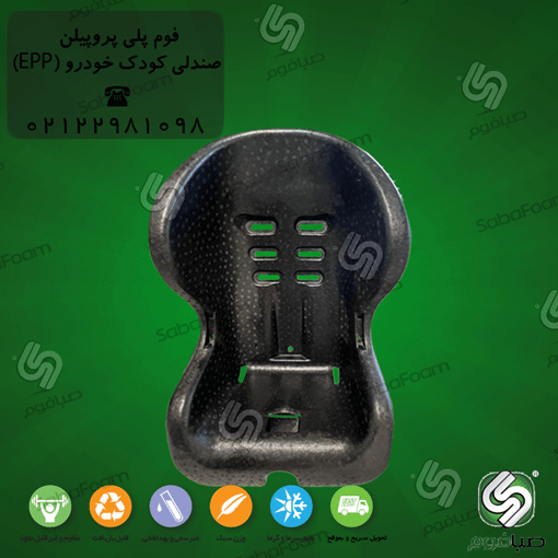 sabafoam-child-car-seat-EPP