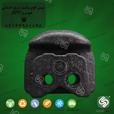 EPP-headrest-Sabafoam