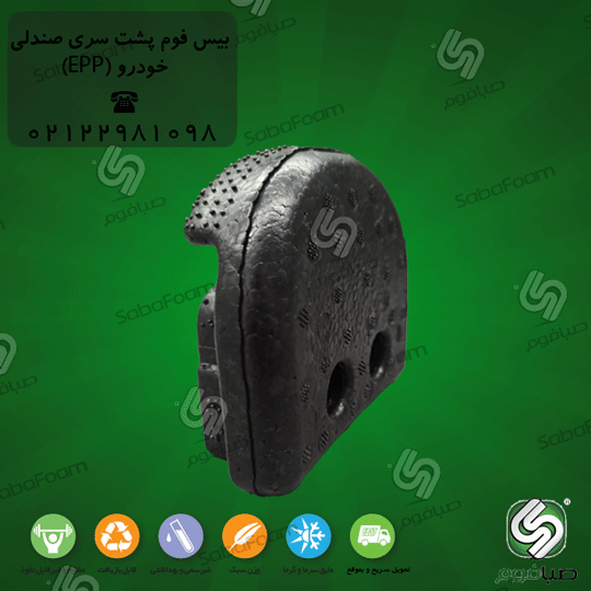 Sabafoam-EPP-base-foam